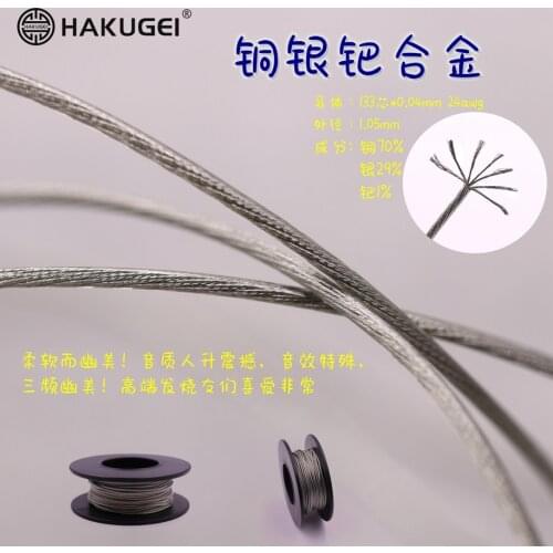 Copper-silver-palladium alloy fever headphone upgrade cable 133 cores * 0.04mm 24awg OD: 1.05mm 6meter
