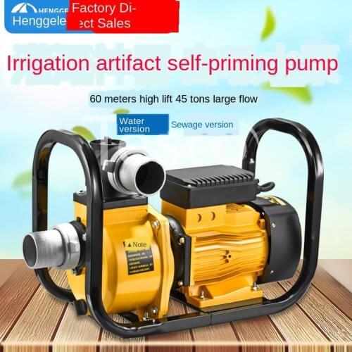 Domestic large flow self-priming pump 220V pumping pump agricultural irrigation pump 380V high head centrifugal pump