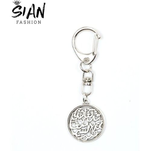 New Trendy Religious Tags Islamic Keychain Alloy Hollow Allah Muslim Islam Key Chain Fine Car Keyring for Unisex Jewelry Gifts
