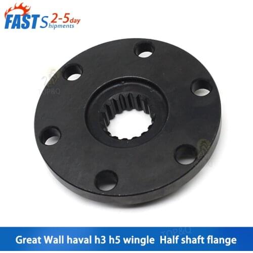 Suitable for Haval H3 H5 wingle four-wheel drive front half shaft front drive shaft half shaft flange accessories