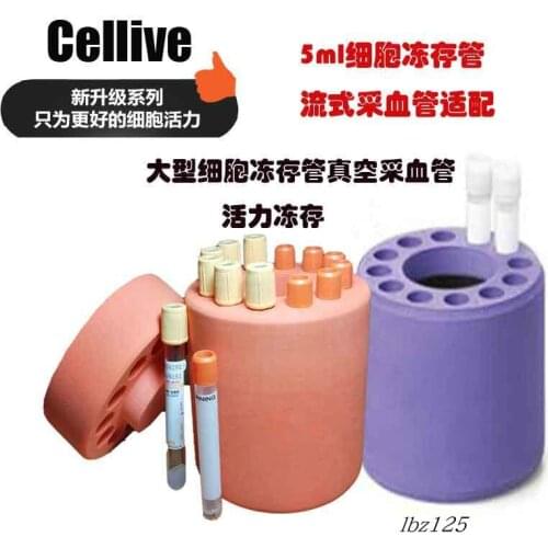 2-5ml Cold Cell Cryopreservation Tube Flow Type Vacuum Blood Collection Tube Cell Cryopreservation Box Gradient Program Cooling