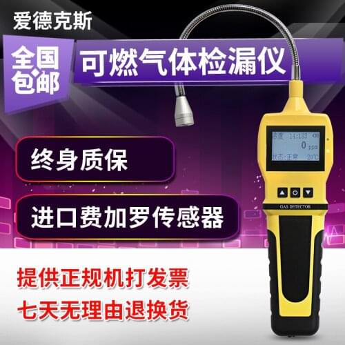 Industrial combustible gas leak detector, detector, liquefied gas detector, natural gas, gas leakage alarm
