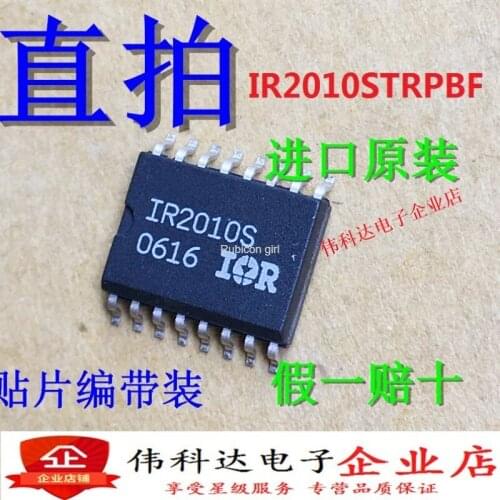 IR2010STRPBF patch SOP16 bridge driver chip IR2010S original fake one lose ten