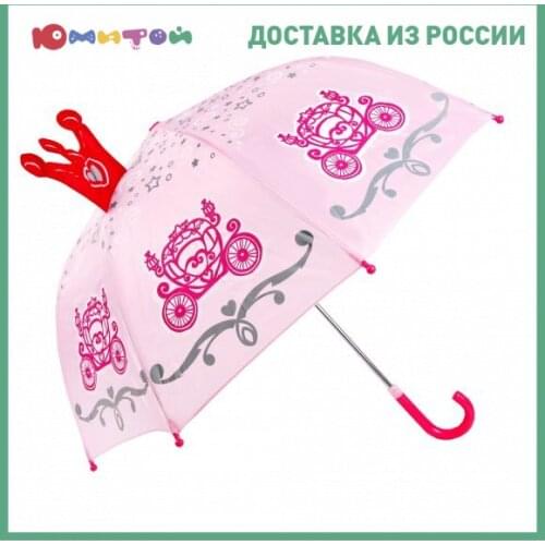 MARY POPPINS Umbrella