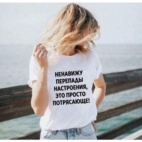 Female Summer T-shirt with Russian Inscriptions Harajuku Aesthetic Casual O-neck Tshirts Women White Tops Tees Clothing Hipster