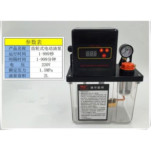 Oiler T2232- 150X electric auto gear lubrication oil pump/lubricator/1.5L/220V for centralized lubrication system