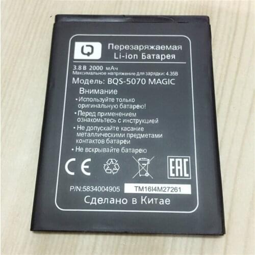 2000mAh Battery For BQ 5070 Magic BQS-5070 for Nous NS 5004/Nous-5004 mobile phone Batteries + track code