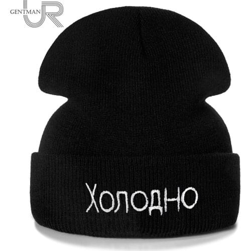 New 1PCS Winter Hat Russian Cold Letter Cotton Casual Beanie For Men & Women Fashion Knitted Winter Hat Sports Streetwear Hat