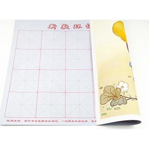 Water Drawing Cloth 43*33cm Learning toy Chinese Copybook Calligraphy Practice Educational water drawing cloth Imitation paper