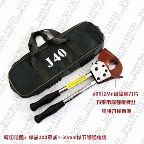 Manaul Cable Cutting Tool Ratcheting ratchet cable cutter J40 300mm2 Max Wire Cutter Plier, Hand Tool, not cutting steel wire
