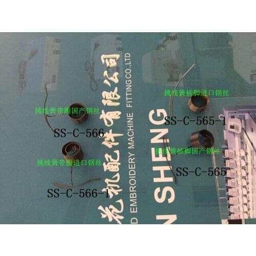 Computer embroidery machine parts, alarm spring, imported wire take-up spring pins, with ring