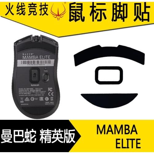 For Razer Mamba Elite Gaming Mouse Skates mouse feet legs [0.6mm] (2 sets of replacement feet pads)