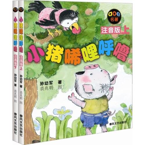 2 Volumes / Sets of Childrens Books Story Book Chinese Children Must-read Books Back To School Read Books Outside The Classroom