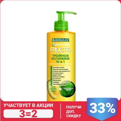 Масла для волос Garnier Fructis China At AliExpress