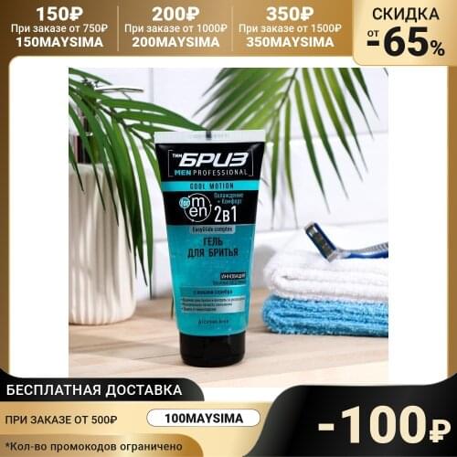 Compliment Shaving And Depilation Products
