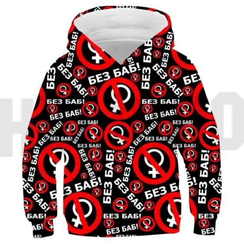 Hip Hop Casual Russia Without Men Without Women Hoodie Sweatshirt 3D Print Childrens Pullover Harajuku Streetwear