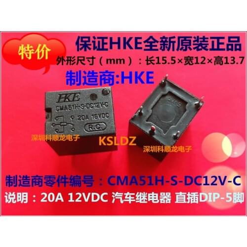 100%Original New HUIGANG HKE CMA51H-S-DC12V-C CMA51H-S-12V-C CMA51H-S-12VDC-C 20A16VDC 5PINS 12VDC Automotive Relay