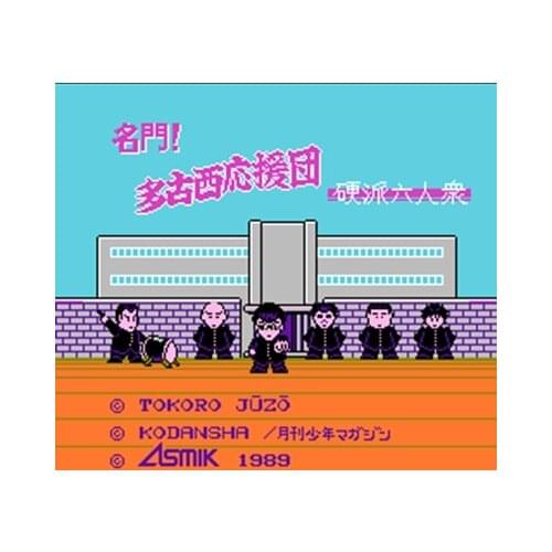 Meimon! Tako Nishi Ouendan Region Free 60 Pin 8Bit Game Card For Subor Game Players