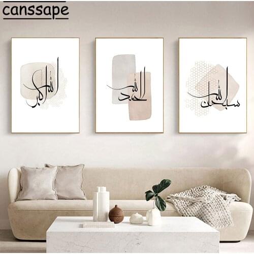 Islamic Calligraphy Wall Art Canvas Painting Color Block Prints Nordic Posters Boho Print Minimalist Pictures Living Room Decor