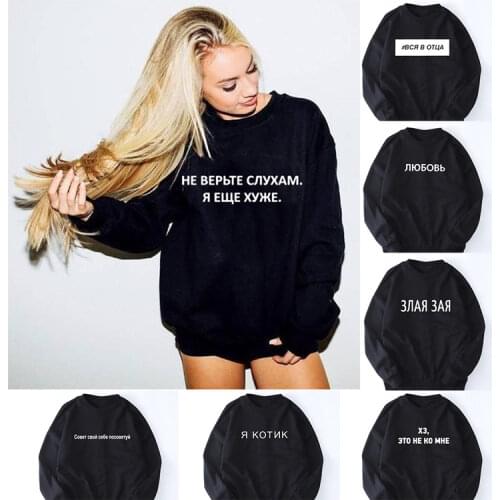 Women Black Sweatshirt with Russian Inscriptions O-Neck Streetwear Harajuku Pullovers Brushed Vintage Female Lady Tops Sudaderas
