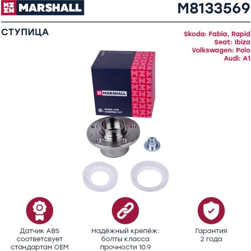 MARSHALL Hubs And Bearings
