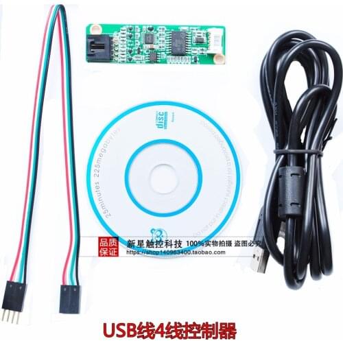 Original new Four-wire control card usb driver board resistance controller 12-inch 15-inch 17-inch 19-inch touch screen driver