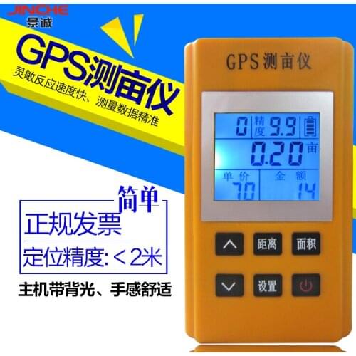 Ultra high precision GPS measuring instrument, farmland land area measuring instrument, small and high-precision harvester measu