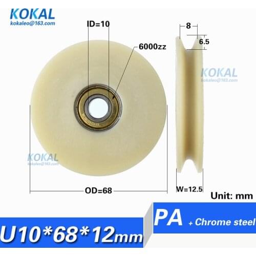 [U1068-12.5] 1PCS/LOT Fiberglass PA plastic 6000zz bearing U/V flute guide wire-track pulley rail for elevator door fittings