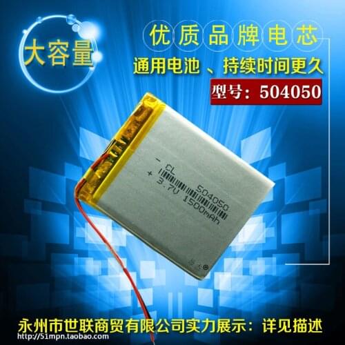 504050 polymer battery rechargeable battery MP3 MP4 MP5 3.7V lithium battery large capacity genuine product