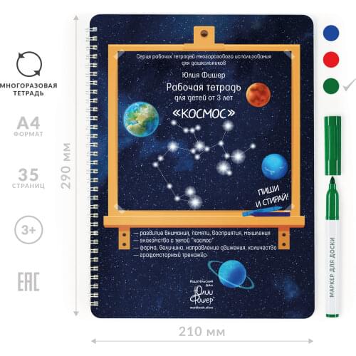 Julia Fisher Toddler Toys