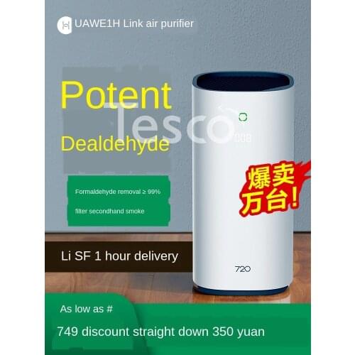 Air purifier household in addition to formaldehyde, haze, smoke and dust 720 bedroom office negative ion C400