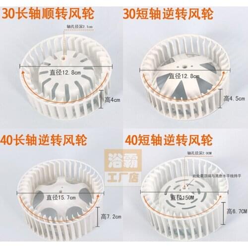 1pcs fan wheel for exhaust fan heating and ventilation bathroom kitchen bedroom ceiling blade wind wheel heater 30/40cm