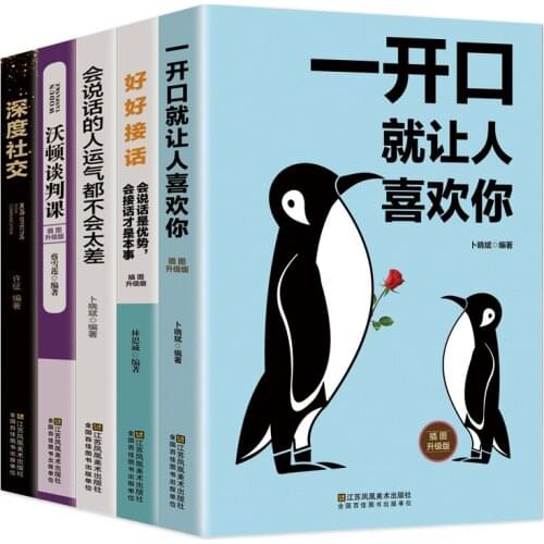5 Books/Set Adult In-depth Communication Book How To Improve Eloquence Skills And Ability Books Let You Really Learn To Speak