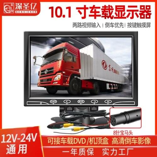 10.1 inch car mounted display truck HD reversing image LCD screen 12-24 volt universal small DVD TV