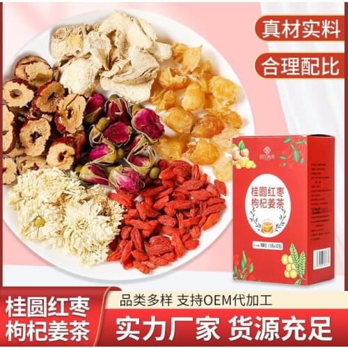 Longan Red Date Wolfberry and Ginger Tea Combination Bag Health Dried Flower Tea Health Care Wedding Party Supplies