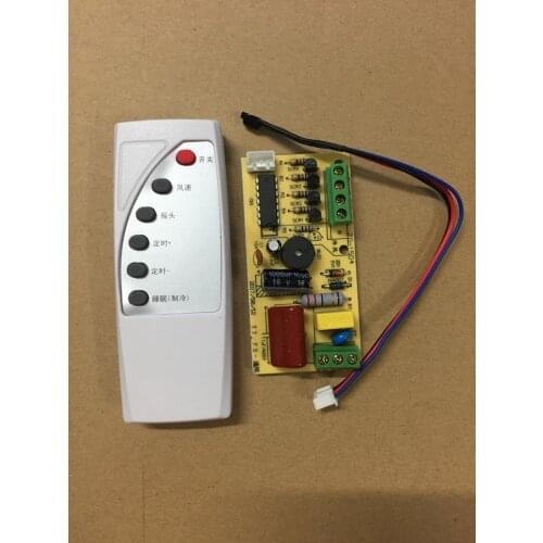 Universal fan remote-control conversion board circuit board control board electric fan universal computer board remote-control