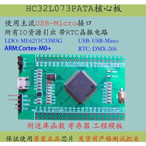 Hc32l073pata Core Board Huada HDSC Minimum System Development Replaces STM32 Low Power M0