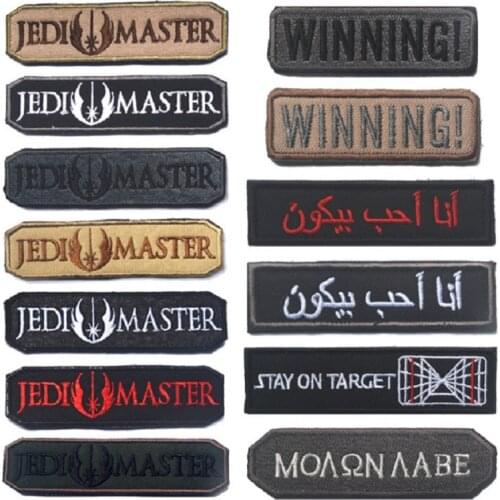 3D High Quality 100% Embroidery Patches Loops And Hook STAY ON TARGET/WINNING/JEDI Patches Chest The Jedi Master Patches