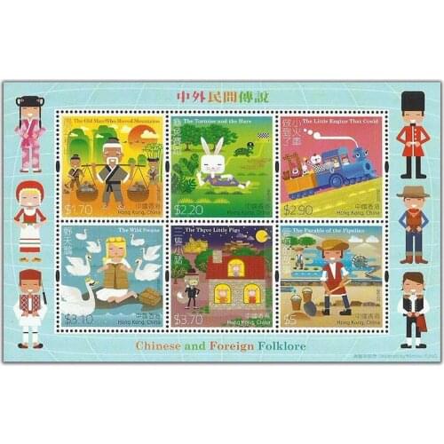 2015 , Chinese and foreign Folklore , Souvenir sheet . China Hong Kong Post Stamps , Philately , Postage , Collection