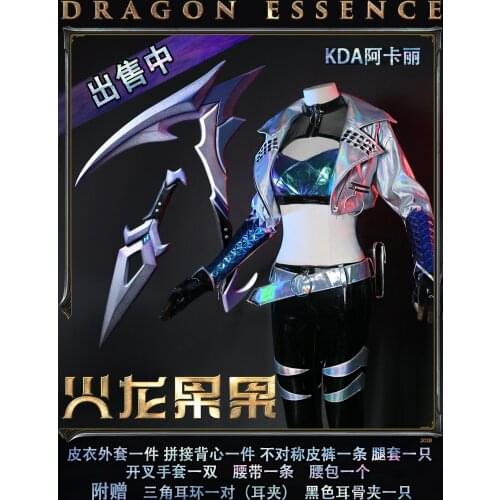 2021 New LOL KDA girl group ALL OUT Akali cos costume cosplay suit arrival LL