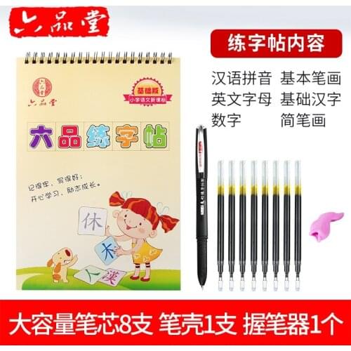 1pcs New Magic groove English /number Chinese Calligraphy copybook for Kids Children Exercises Calligraphy Practice Book libros