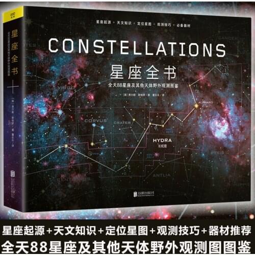 Constellation book Essential book for stargazing Constellation origin/astronomy knowledge/positioning star map/observation skill