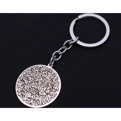 Islam muslim AYATUL KURSI stainless steel key ring key chain