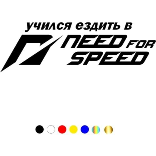 CS-10522# Vinyl Decal Learned to ride in Need for Speed Car Sticker Waterproof Auto Decors on Truck Bumper Rear Window