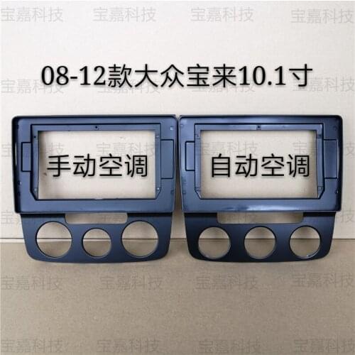 10-10.2 Inch For Volkswagen Bora 2008-2012 Car Fascias Navigation Frame Dash Kit Universal Android Multimedia Player