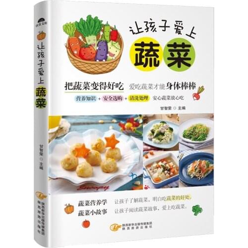 Let Children Love Vegetable Books Childrens Diet Nutrition Recipe Book Delicious Vegetable Cooking Book
