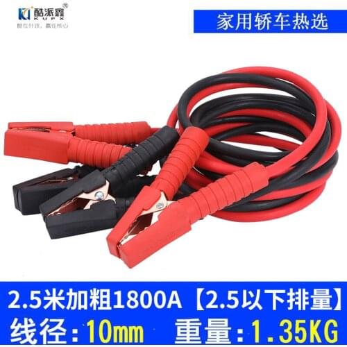 Cool pie xin 2.5 meters 1800A battery wire line fire 1.35kg pure copper across the River Dragon
