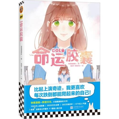 Genuine DOLO Destiny Capsule Comic Book Quick Look Comics Team Compiled Best-selling Books Rabbit Street Fresh Man Wen