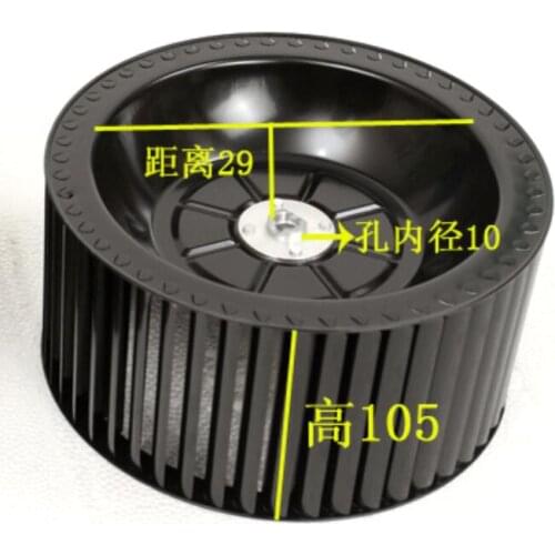 Range Hood Parts Impeller 216X105mm central hole 10mm Electrophoresis clasp type