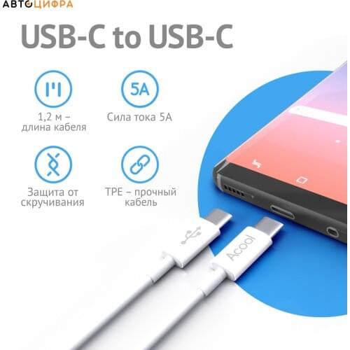 Acool Mobile Phone Cables